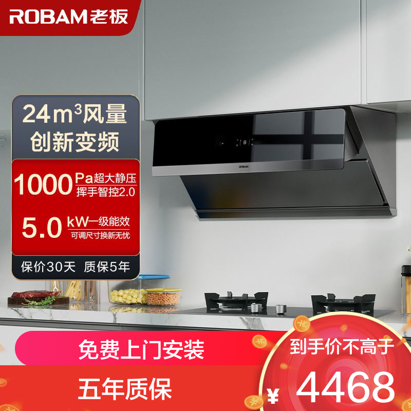 老板(Robam)24m³变频烟灶套餐油烟机灶具套餐烟灶套装抽油烟机套装煤气灶油烟机套装28X5S+57B0X液化气