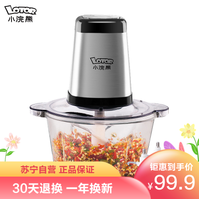 小浣熊绞肉机ZN-021.8L玻璃碗配两副刀片家用全钢轴心电动小型搅拌蒜泥饺馅料切碎菜打挍肉末剁辣椒器搅拌机