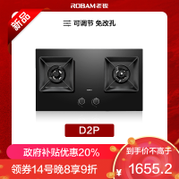 老板(Robam)4.8kW联动+防干烧煤气灶68%热效率一级能效灶具 嵌入式猛火灶家用灶具 57B9A-D2P液化气