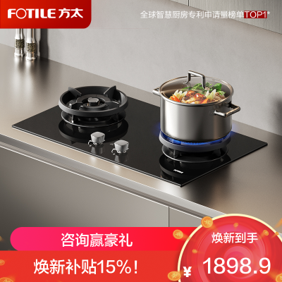 方太(FOTILE)[双边独立定时]燃气灶天然气 家用嵌入式5.2kW* 猛火燃气灶 易清洁可调节 TX21