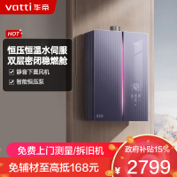 华帝(VATTI)[小恒星]16+2L燃气热水器天然气G5Pro下置风机恒压增容水伺服安睡洗i12581D-16