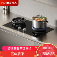 方太(FOTILE)[双边独立定时]燃气灶天然气 家用嵌入式5.2kW* 猛火燃气灶 易清洁可调节 TX21