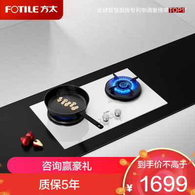 方太联动5.0KW火力一级能效方太新月燃气灶天然气 白色 02-THF1-W 国补液化气专用