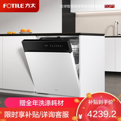 方太洗碗机JBCD7E-02 V系列嵌入式家用 19套大容量 独立蒸汽消杀 专利高能气泡洗 一级水效 白色