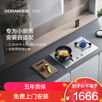老板(Robam)4.5kW不锈钢燃气灶自营双眼灶煤气灶单灶具台嵌两用灶煤气炉炉灶带熄火保护32G91A天然气