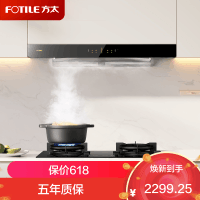 方太欧式顶吸抽吸油烟机 家用厨房 挥手智控 直流变频升级款 24立方大风量单烟机03-EMD20T