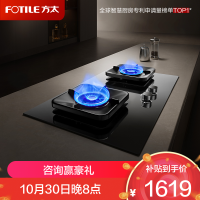 方太(FOTILE)[热效率升级70%]燃气灶天然气 家用嵌入式 可调节换装灶具 5.2kW*猛火燃气灶TF37B液化气