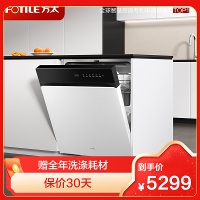 方太洗碗机JBCD7E-02 V系列嵌入式家用 19套大容量 独立蒸汽消杀 专利高能气泡洗 一级水效 白色