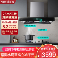 华帝(vatti)变频三腔油烟机耀世·S10欧式抽油烟机5.2KW燃气灶具 25大风量烟灶套装i11217+73B天然气