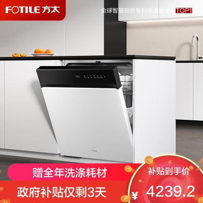 方太洗碗机JBCD7E-02 V系列嵌入式家用 19套大容量 独立蒸汽消杀 专利高能气泡洗 一级水效 白色