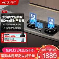 华帝(vatti)官方家用燃气灶台嵌两用灶具5.2KW大火力三环精控均火高热效率[180min智能定时]i10309D