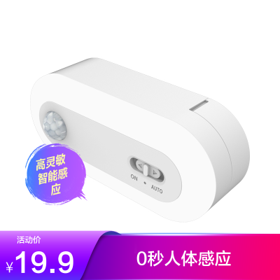 苏宁小Biu智能灯感应小夜灯婴儿夜灯喂奶卧室台灯床头灯夜灯感应人体感应小夜灯节能小夜灯0秒感应电池款夜灯
