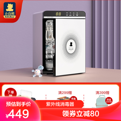 小白熊紫外线奶瓶烘干器奶瓶消毒烘干器无菌保管消毒器18.5LHL-2003