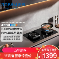 老板[懒人易清洁]智能大5.0火力升级款新品燃气灶5B0X1 防爆猛火灶煤气灶 68%高热效可调节底盘家用灶具 液化气
