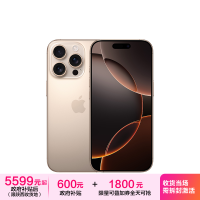 Apple iPhone 16 Pro 128G 沙漠色移动联通电信5G双卡双待手机