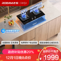 老板(Robam)5.2kW联动+防干烧燃气灶70%热效率一级能效 嵌入式猛火灶家用灶具 57B9A-D2P天然气