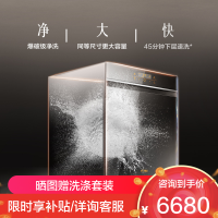 [专柜同款]方太(FOTILE)嵌入式洗碗机W5 高能气泡洗大容量洗消烘除存15套大容量 6+3+1洗涤程序
