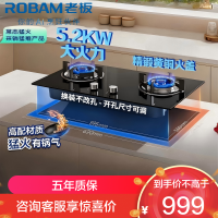 老板(Robam)[星辰系列]燃气灶家用双灶嵌入式煤气灶5.2kW可调节小尺寸灶具灶台猛火灶 20B2A天然气