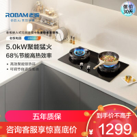 板(Robam)[聚能环系列]68%高热效率节能省气 家用猛火灶 5.0KW大火力嵌入式灶具 2B0A2燃气灶 液化气