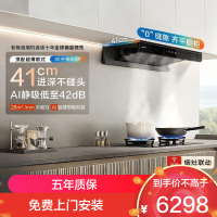 老板(Robam)[烟灶联动双子星E2P]油烟机欧式顶吸双腔变频 28风量定时防干烧 烟灶套装E2P+58B9A-C5