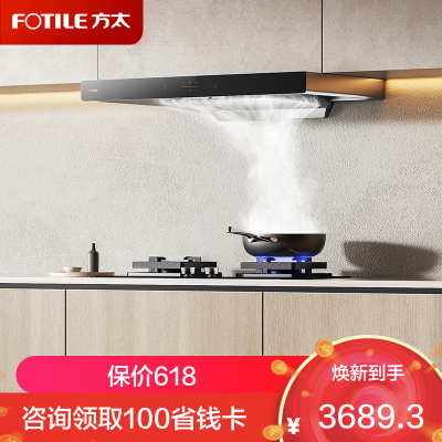 方太烟灶套装EMC2T+TF25G欧式顶吸式22风量挥手感应一级能效油烟机+5.2Kw猛火灶不锈钢燃气灶