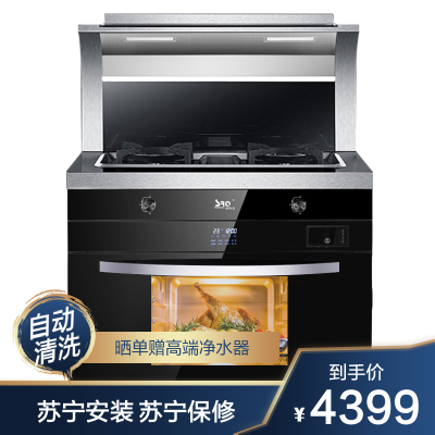 速热奇SRQ-9319集成灶弧形烟灶蒸烤一体家用下排烟节能燃气灶自动清洗液化气