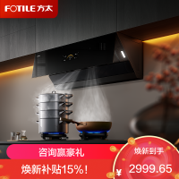 方太(FOTILE)油烟机官方25风量抽吸油烟机家用侧吸烟灶联动小尺寸JCD18TB