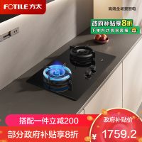 方太01-TE25燃气灶天然气煤气灶炉双灶家用嵌入式5.2kW*猛火空气舱可调节底盘灶具