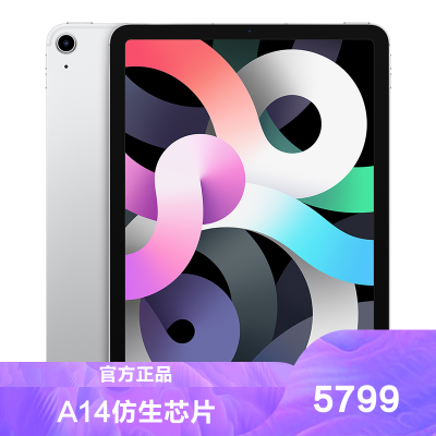 2020新款AppleiPadAir10.9英寸全面屏平板电脑64GB无线局域网+蜂窝网络版MYHM2CH/A银色