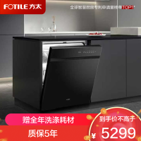 方太洗碗机02-V16 V系列嵌入式家用 19套大容量 独立蒸汽消杀 专利高能气泡洗 一级水效 黑色 02-V16