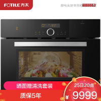 [专柜同款]方太智能蒸烤烹饪机强蒸嫩烤 蒸烤双强 双倍*大蒸汽 多道智能菜谱 42L容积 电烤箱蒸箱T1.i