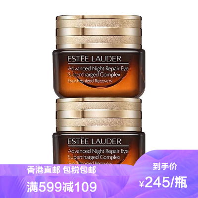 雅诗兰黛（EsteeLauder）眼霜小棕瓶抗蓝光去黑眼圈眼部精华抗蓝光眼霜15ml（两瓶装）