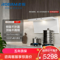 老板(Robam)白色油烟机 26m³顶侧双吸防干烧灶 烟灶套餐27A16-D1P+51B0A天然气 一级能效