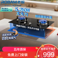 老板(Robam)[星辰系列]燃气灶家用双灶嵌入式煤气灶5.2kW可调节小尺寸灶具灶台猛火灶 20B2A天然气
