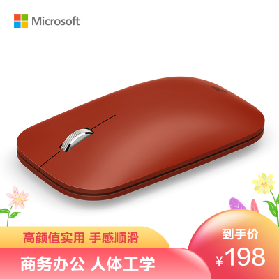 微软Surface便携蓝牙鼠标无线鼠标波比红家用办公笔记本鼠标苏宁自营