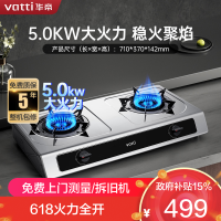 华帝(VATTI)家用燃气灶液化气煤气灶双灶台式不锈钢面板5kW猛火灶双灶台灶具JZY-i10112T