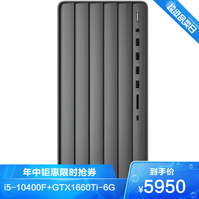 惠普/HP暗影精灵6代TE01-251CCNi5-11400F8G512GGTX1660Ti-6G独显吃鸡游戏台式设计电竞主播电脑商务制图3D绘图渲染台式机定制款