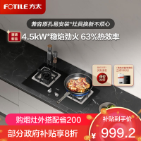 方太02-TH33B家用嵌入式猛火双灶具煤气灶 4.5kW*一级能效 换装不改孔-国补液化气专用