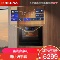 方太嵌入式蒸烤箱 家用蒸烤一体机 EP1S 55L大容量 智能蒸烤炖炸多合一 蒸箱烤箱上下独立控温旗舰新品