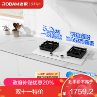 老板(Robam)5.2kW定时灶+纳米抗污易清洁燃气灶盐系G2 双边定时一级能效JZT-57BA-G2