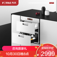 方太(FOTILE)母婴级嵌入式白色消毒柜 100L容量 臭氧+紫外线消毒 ZTD100J-02-JF1E.i-W消毒柜