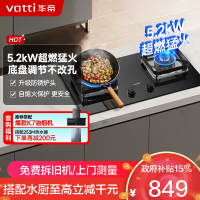 华帝(vatti)5.2KW火力燃气灶 JZT-i10105 天然气双眼灶 厨房家用嵌入式 可调节热电偶熄火保护