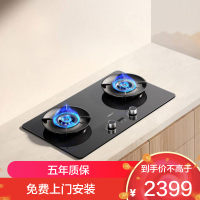 老板(Robam)星辰系列燃气灶双边智能定时 烟灶联动可调节灶台 4.8kW火力68%高热效率家用灶台50B7A 液化气