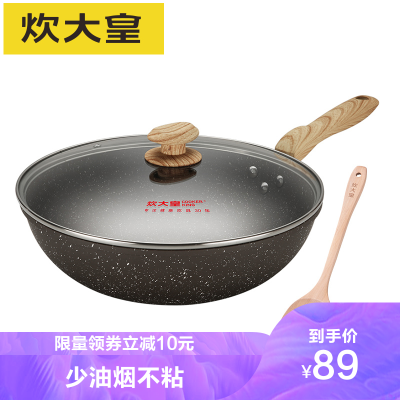 炊大皇(COOKERKING)石釜麦饭石色不粘锅平底炒菜锅家用炒锅锅具30cm铝合金电磁炉燃气灶CG30SF