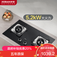 老板(Robam)燃气灶家用天然气双灶嵌入式煤气灶5.2kW可调节灶具猛火灶一级能效22B1A(天然气)