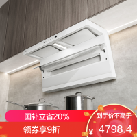 老板(Robam)烟灶套装[小黑翼]白色油烟机 26m³顶侧双吸 定时灶 烟灶套餐27A16-D1P+57B8A(天然气