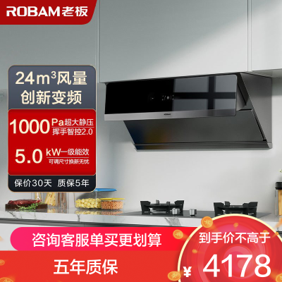 老板升级24m³变频烟灶套餐油烟机灶具套餐烟灶套装抽油烟机套装厨电套装煤气灶油烟机套装28X5S+57B0X[液化气]