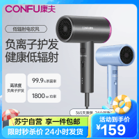 康夫(CONFU)电吹风机 负离子护发家用大功率电吹风低辐射杀菌恒温速干吹风筒KF-3149