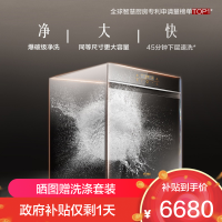 [专柜同款]方太(FOTILE)嵌入式洗碗机W5 高能气泡洗大容量洗消烘除存15套大容量 6+3+1洗涤程序