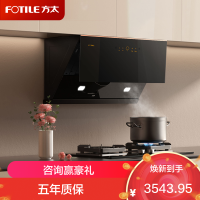 方太烟灶套装JCD15T+TX22侧吸24立方风量挥手感应一级能效油烟机+5.2Kw猛火灶